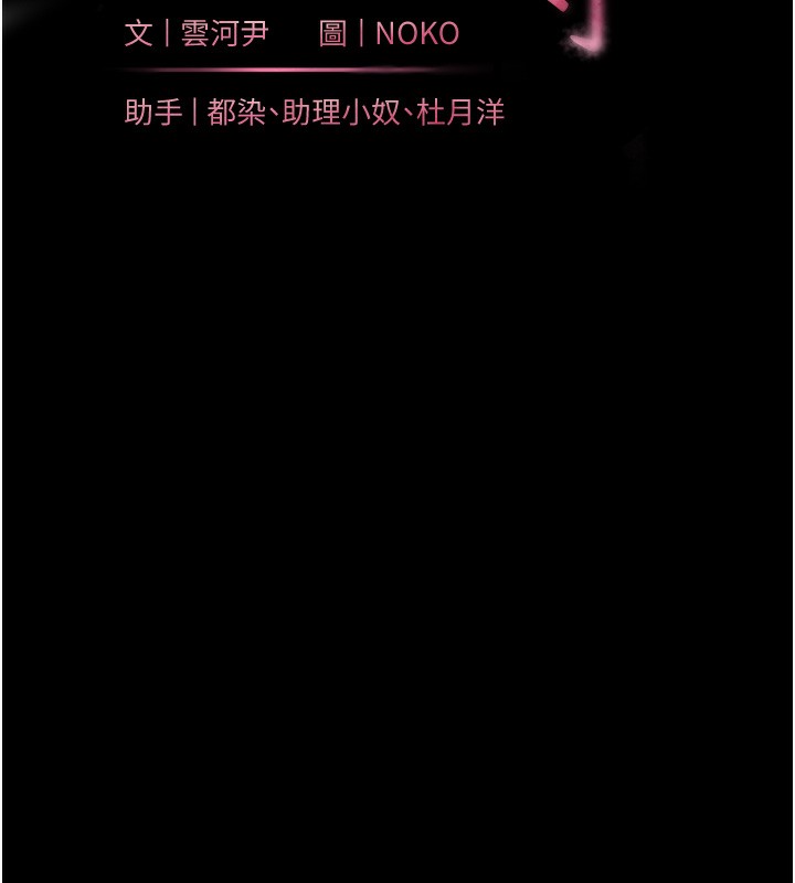 老师的亲密指导 第19話-曉妤牌「射」後輔導 韩漫图片23