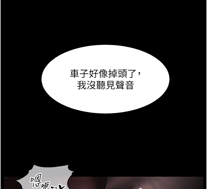 老师的亲密指导 第19話-曉妤牌「射」後輔導 韩漫图片36