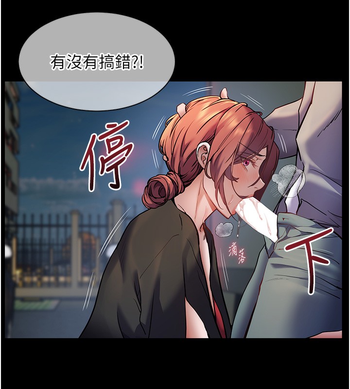 老师的亲密指导 第19話-曉妤牌「射」後輔導 韩漫图片145