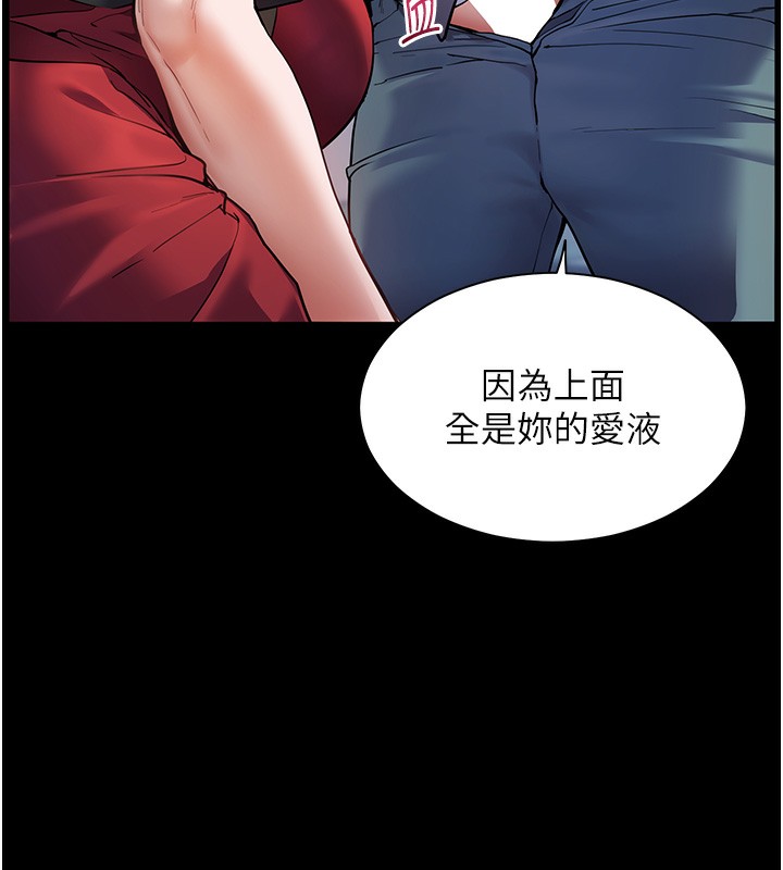 老师的亲密指导 第19話-曉妤牌「射」後輔導 韩漫图片99