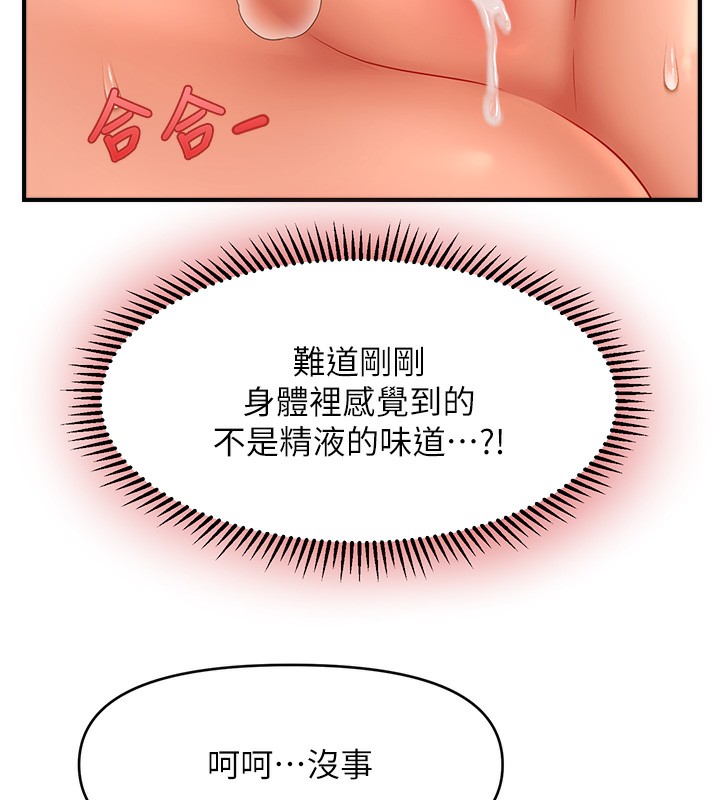 催眠撩法 第38話-爽到母乳狂噴 韩漫图片38