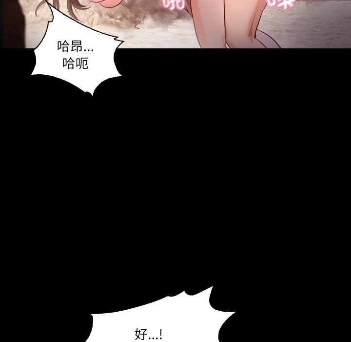 甜蜜的假期 第12話 韩漫图片81