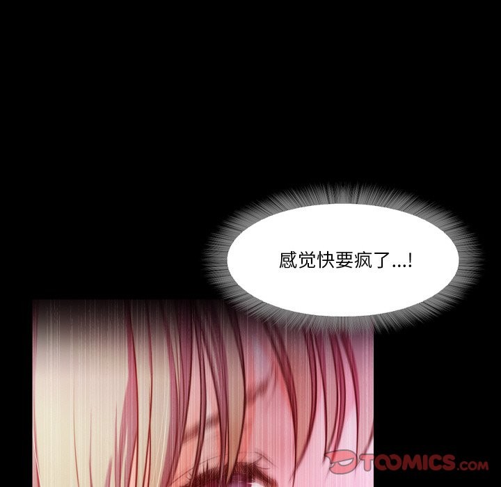 甜蜜的假期 第12話 韩漫图片98