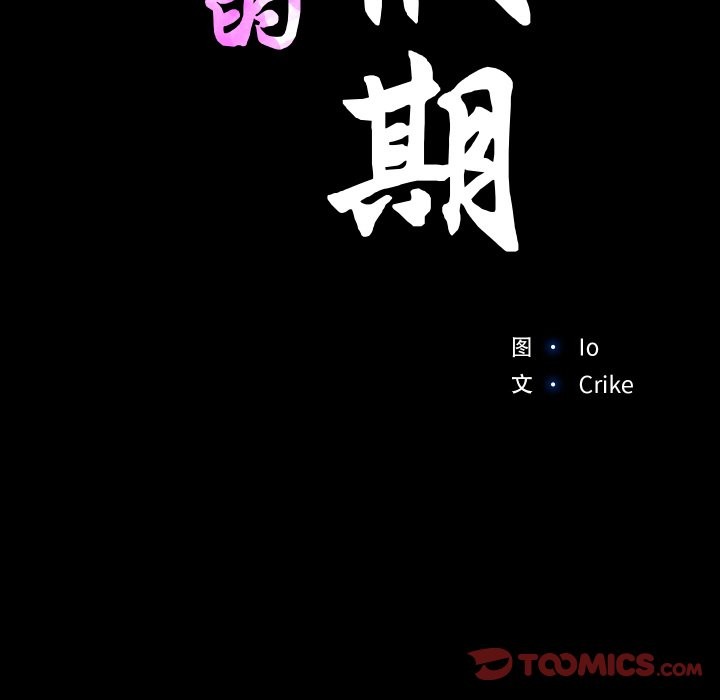 甜蜜的假期 第12話 韩漫图片14