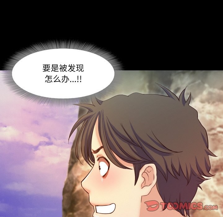 甜蜜的假期 第12話 韩漫图片30