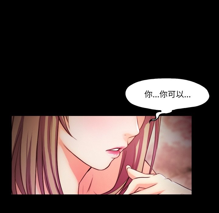 甜蜜的假期 第12話 韩漫图片44