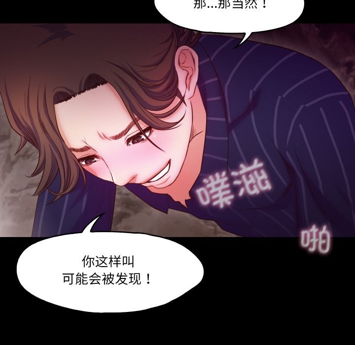 甜蜜的假期 第12話 韩漫图片87