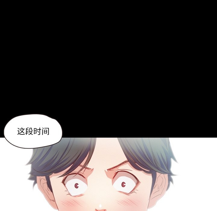 甜蜜的假期 第12話 韩漫图片11
