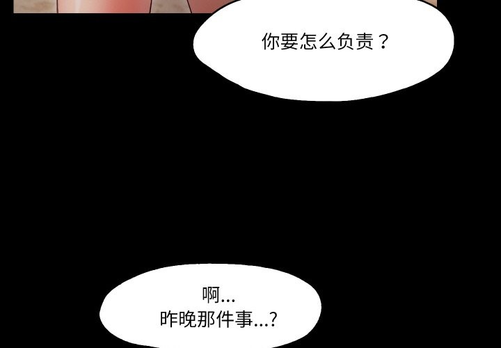 甜蜜的假期 第12話 韩漫图片4