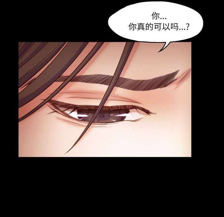 甜蜜的假期 第12話 韩漫图片56