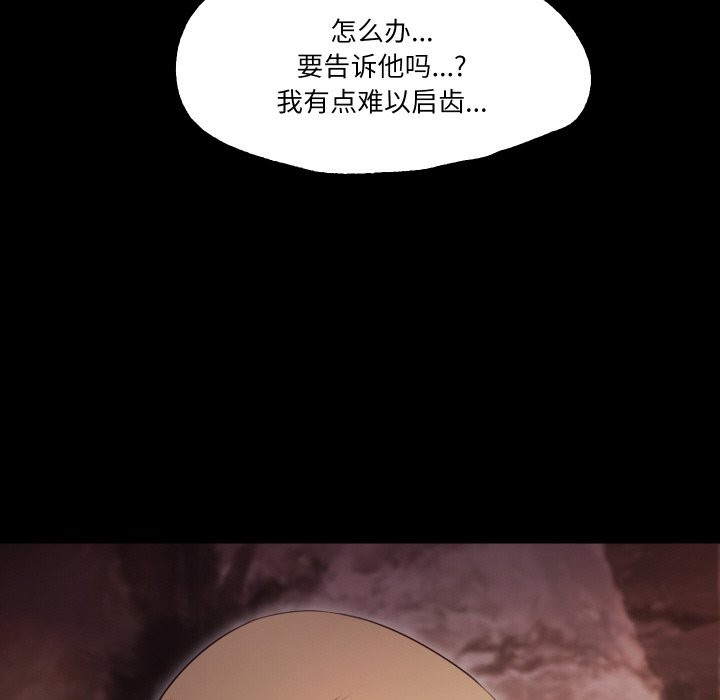 甜蜜的假期 第12話 韩漫图片40