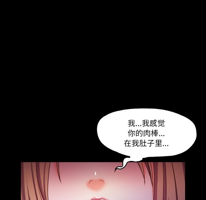 甜蜜的假期 第12話 韩漫图片85