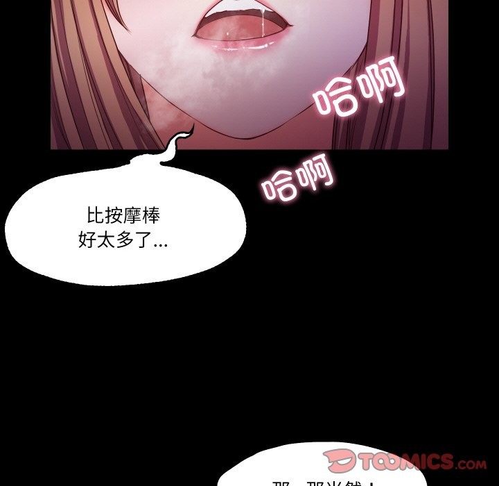 甜蜜的假期 第12話 韩漫图片86