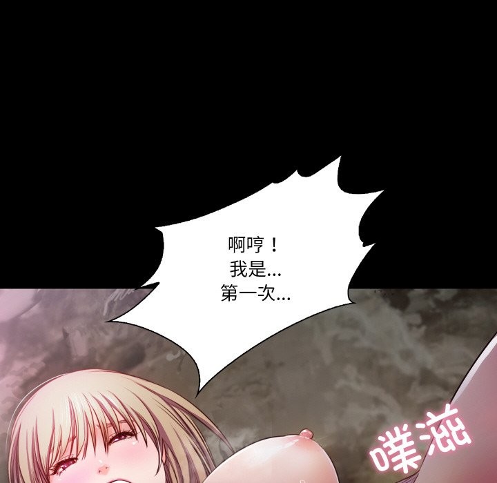 甜蜜的假期 第12話 韩漫图片95