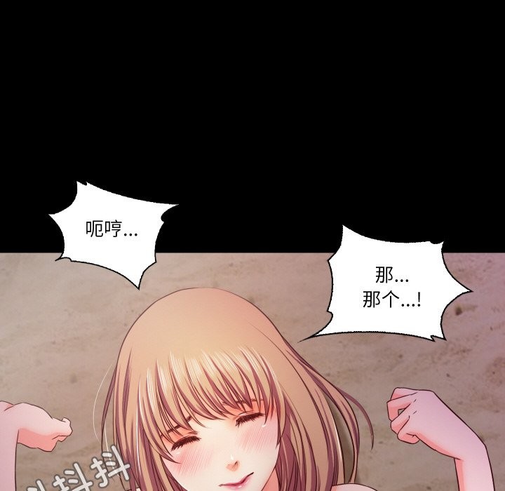 甜蜜的假期 第12話 韩漫图片88