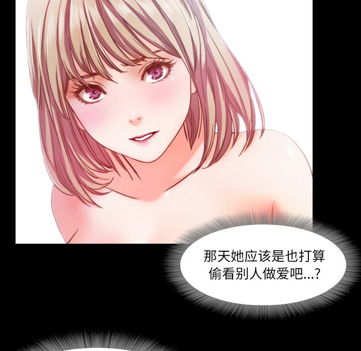 甜蜜的假期 第12話 韩漫图片53