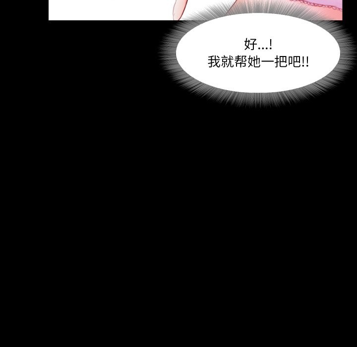 甜蜜的假期 第12話 韩漫图片55