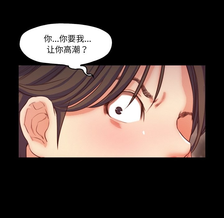 甜蜜的假期 第12話 韩漫图片48
