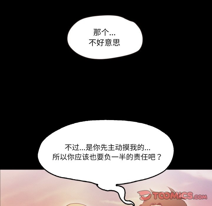 甜蜜的假期 第12話 韩漫图片6