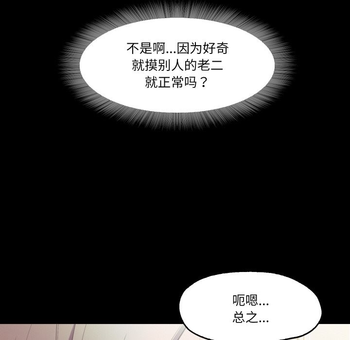 甜蜜的假期 第12話 韩漫图片9
