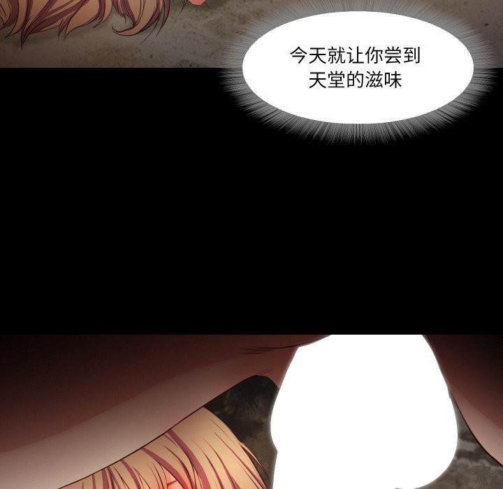 甜蜜的假期 第12話 韩漫图片71