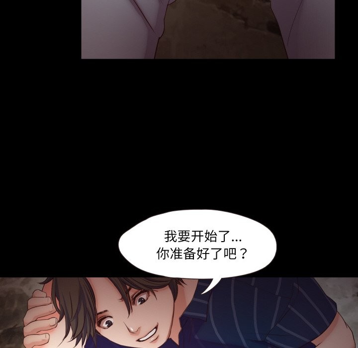 甜蜜的假期 第12話 韩漫图片69