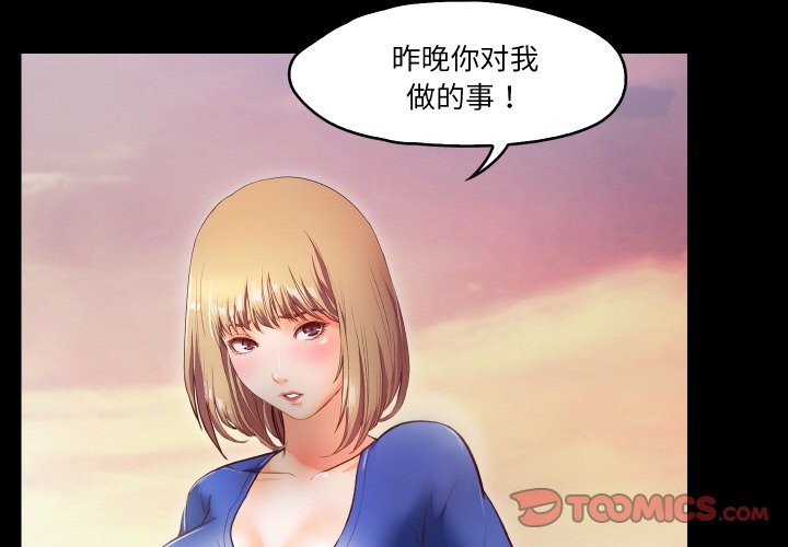 甜蜜的假期 第12話 韩漫图片2