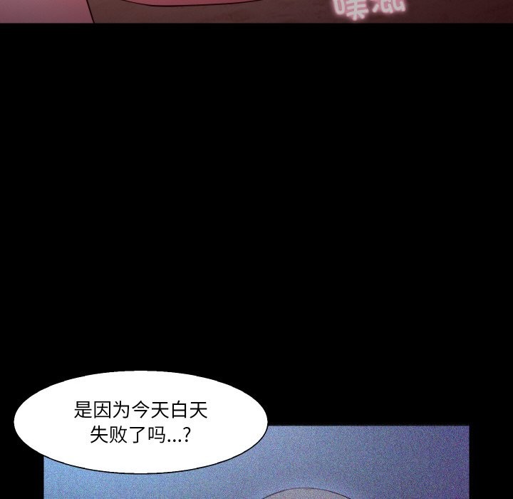 甜蜜的假期 第12話 韩漫图片36