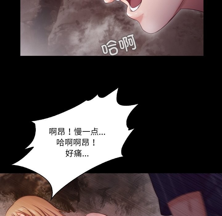 甜蜜的假期 第12話 韩漫图片93