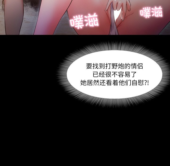 甜蜜的假期 第12話 韩漫图片29