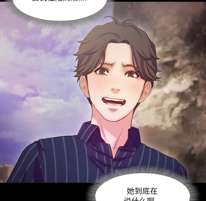 甜蜜的假期 第12話 韩漫图片51