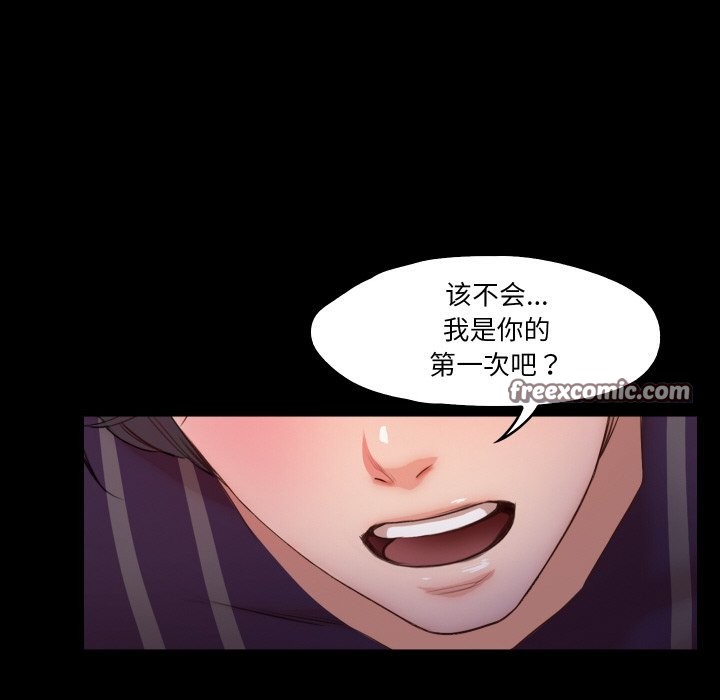 甜蜜的假期 第12話 韩漫图片63