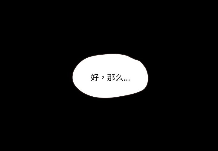 甜蜜的假期 第12話 韩漫图片1