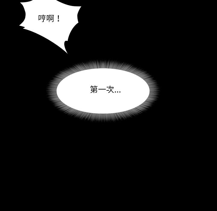 甜蜜的假期 第12話 韩漫图片97