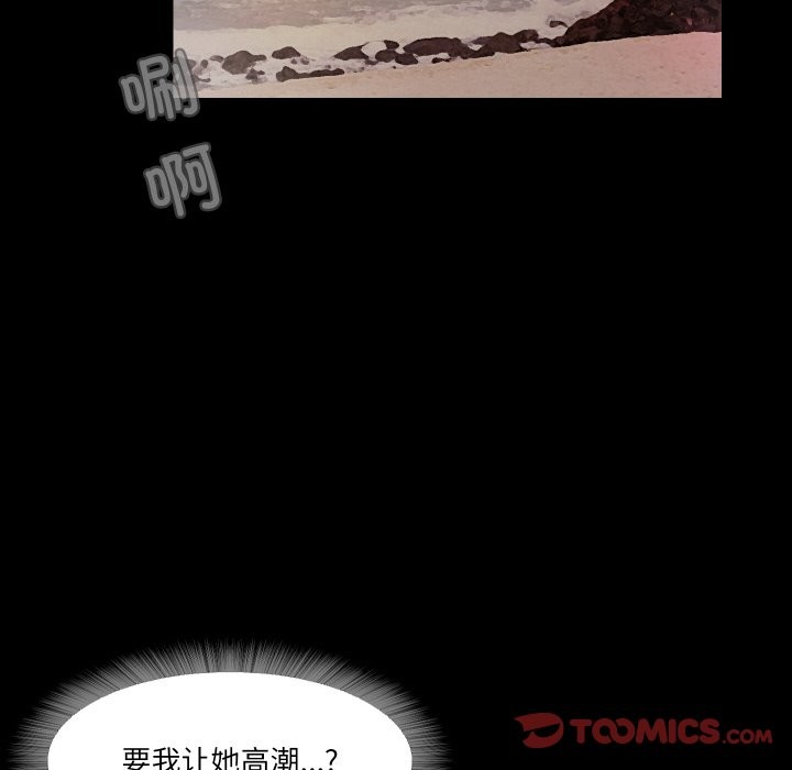 甜蜜的假期 第12話 韩漫图片50