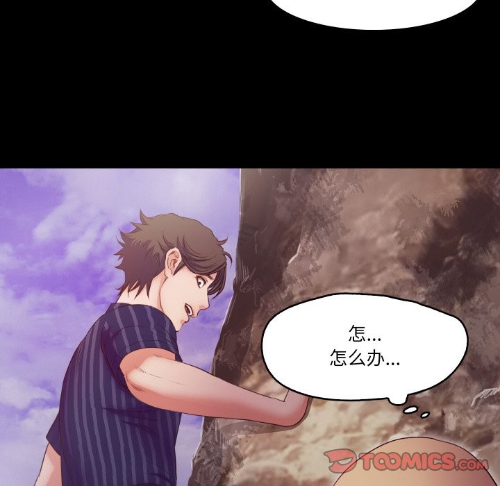 甜蜜的假期 第12話 韩漫图片38