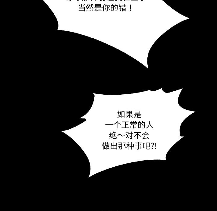 甜蜜的假期 第12話 韩漫图片8