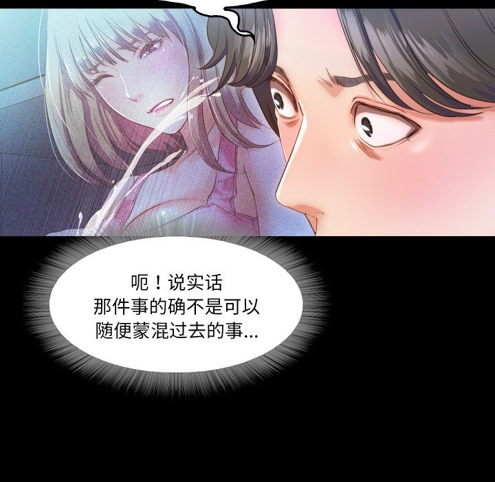 甜蜜的假期 第12話 韩漫图片5