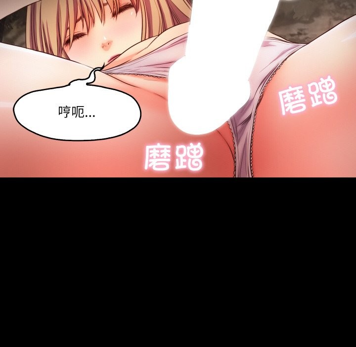 甜蜜的假期 第12話 韩漫图片72
