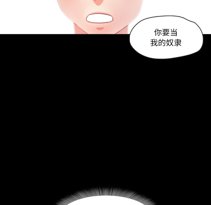 甜蜜的假期 第12話 韩漫图片12