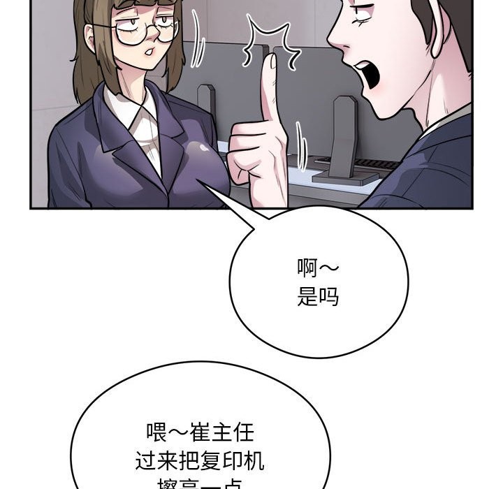 银行业务员的秘密 第16話 韩漫图片61