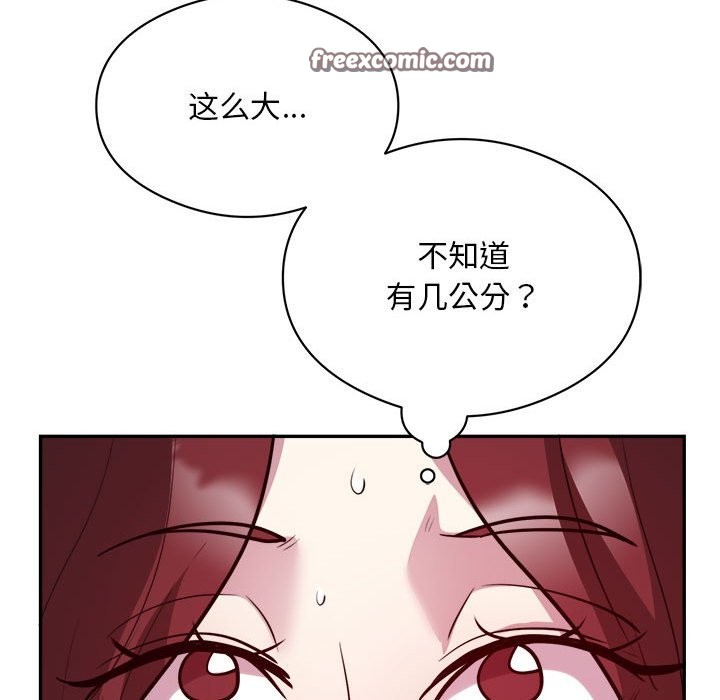银行业务员的秘密 第16話 韩漫图片21