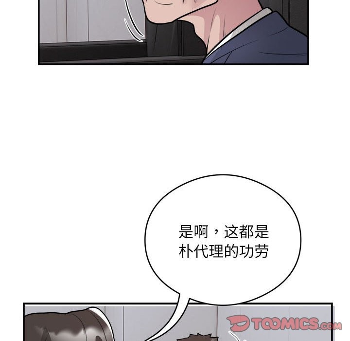 银行业务员的秘密 第16話 韩漫图片70