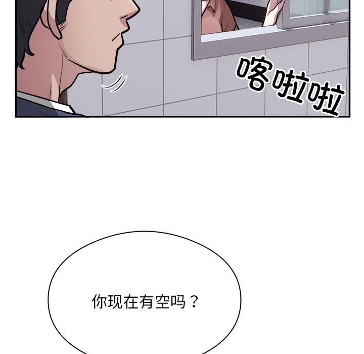 银行业务员的秘密 第16話 韩漫图片5