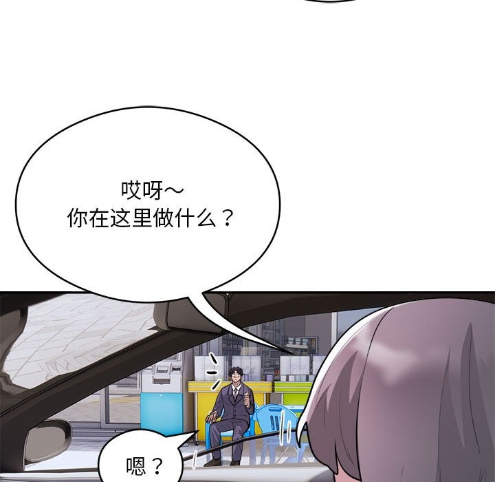 银行业务员的秘密 第16話 韩漫图片80