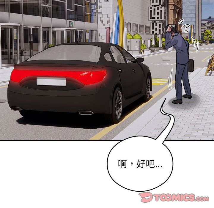 银行业务员的秘密 第16話 韩漫图片90