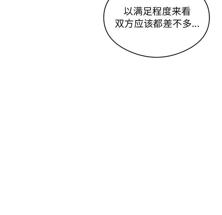 银行业务员的秘密 第16話 韩漫图片52
