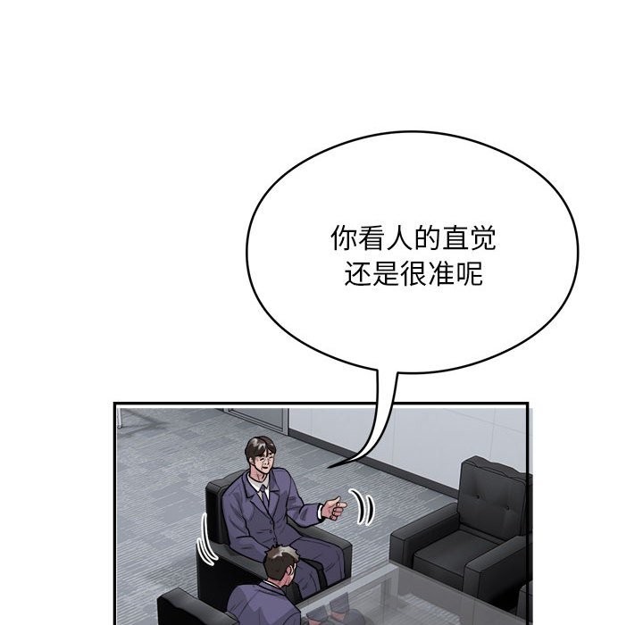 银行业务员的秘密 第16話 韩漫图片73