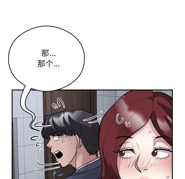 银行业务员的秘密 第16話 韩漫图片48