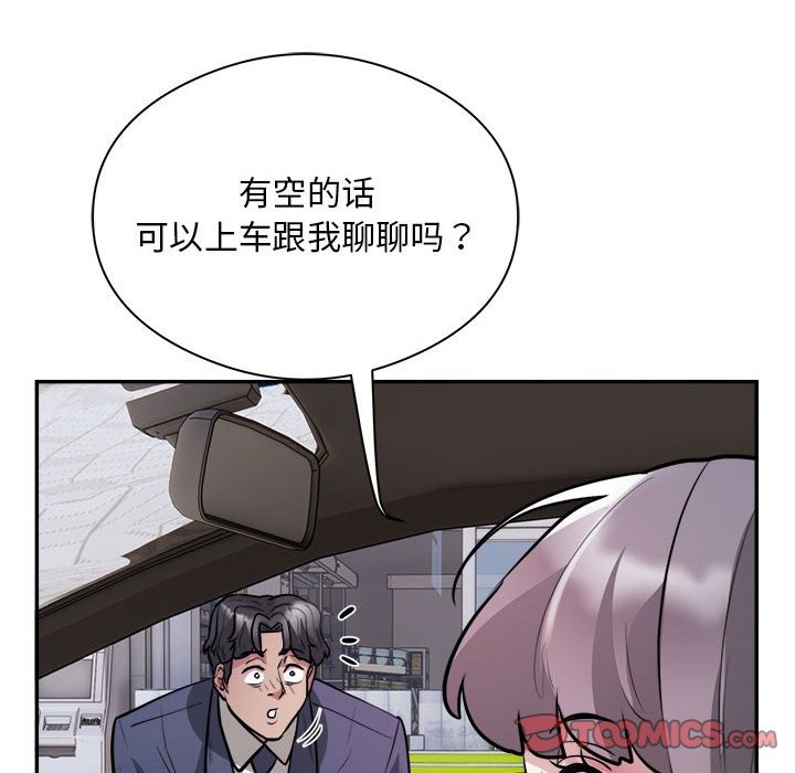 银行业务员的秘密 第16話 韩漫图片86